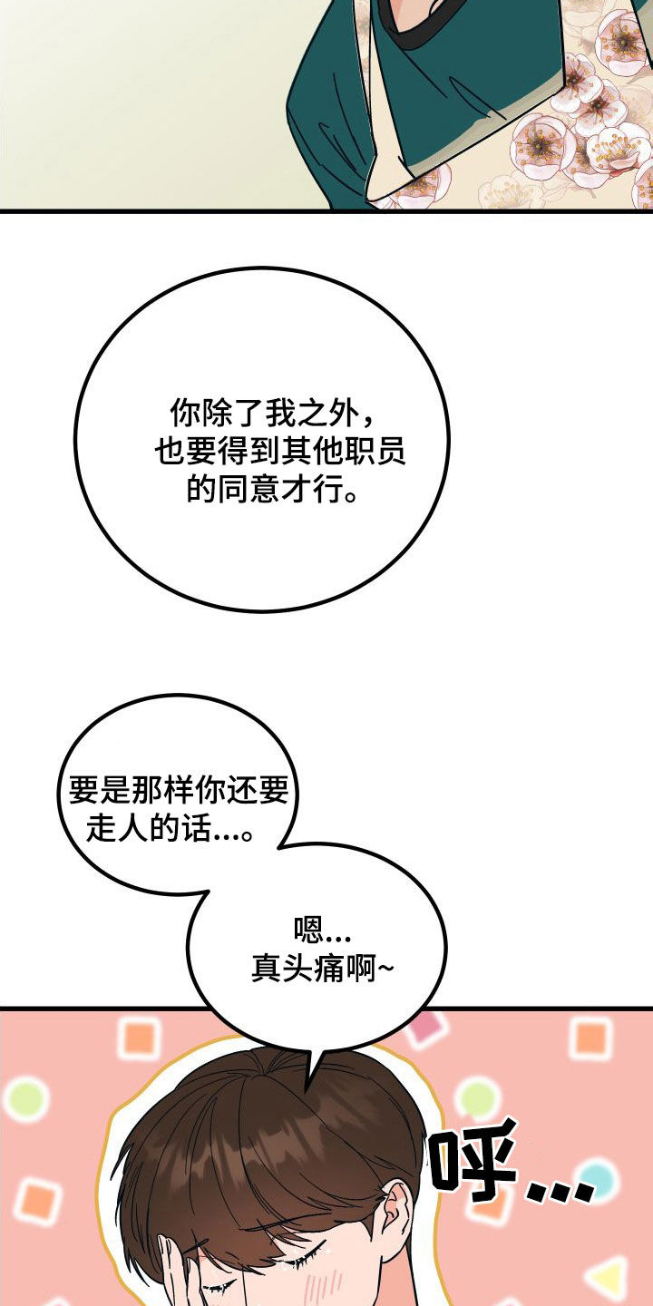 电影诅咒之吻剧情漫画,第44话2图