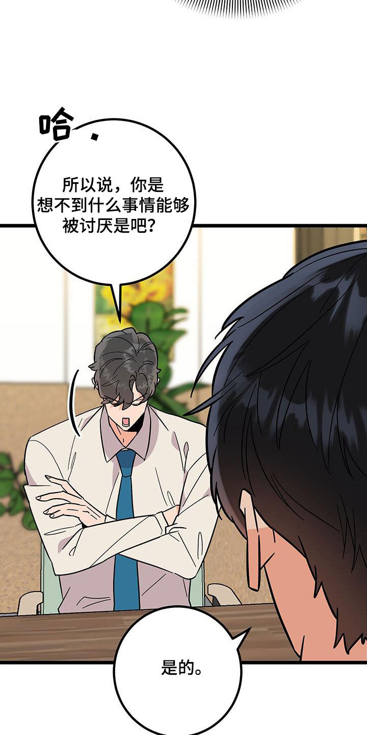 诅咒之女漫画,第101话1图