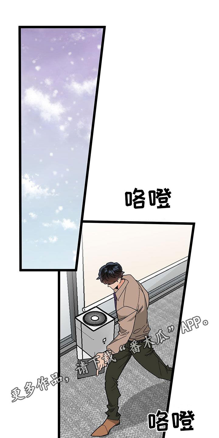 诅咒摇篮光与夜之恋陆沉漫画,第103话1图