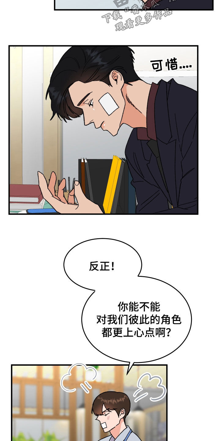 诅咒之握漫画,第35话2图