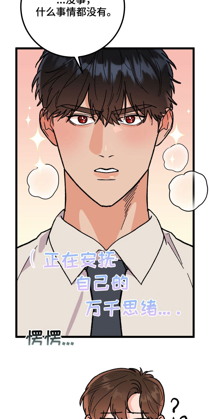 诅咒之恋1漫画,第76话2图