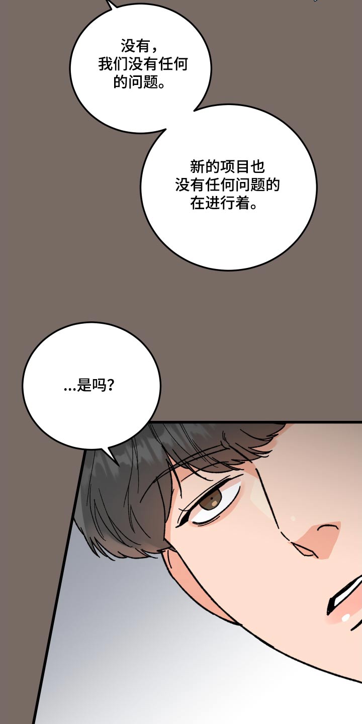 诅咒之地稀有野猪格朗特漫画,第67章：【第二季】尽快2图