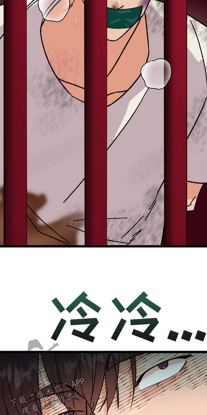 电影诅咒之吻剧情漫画,第90话1图