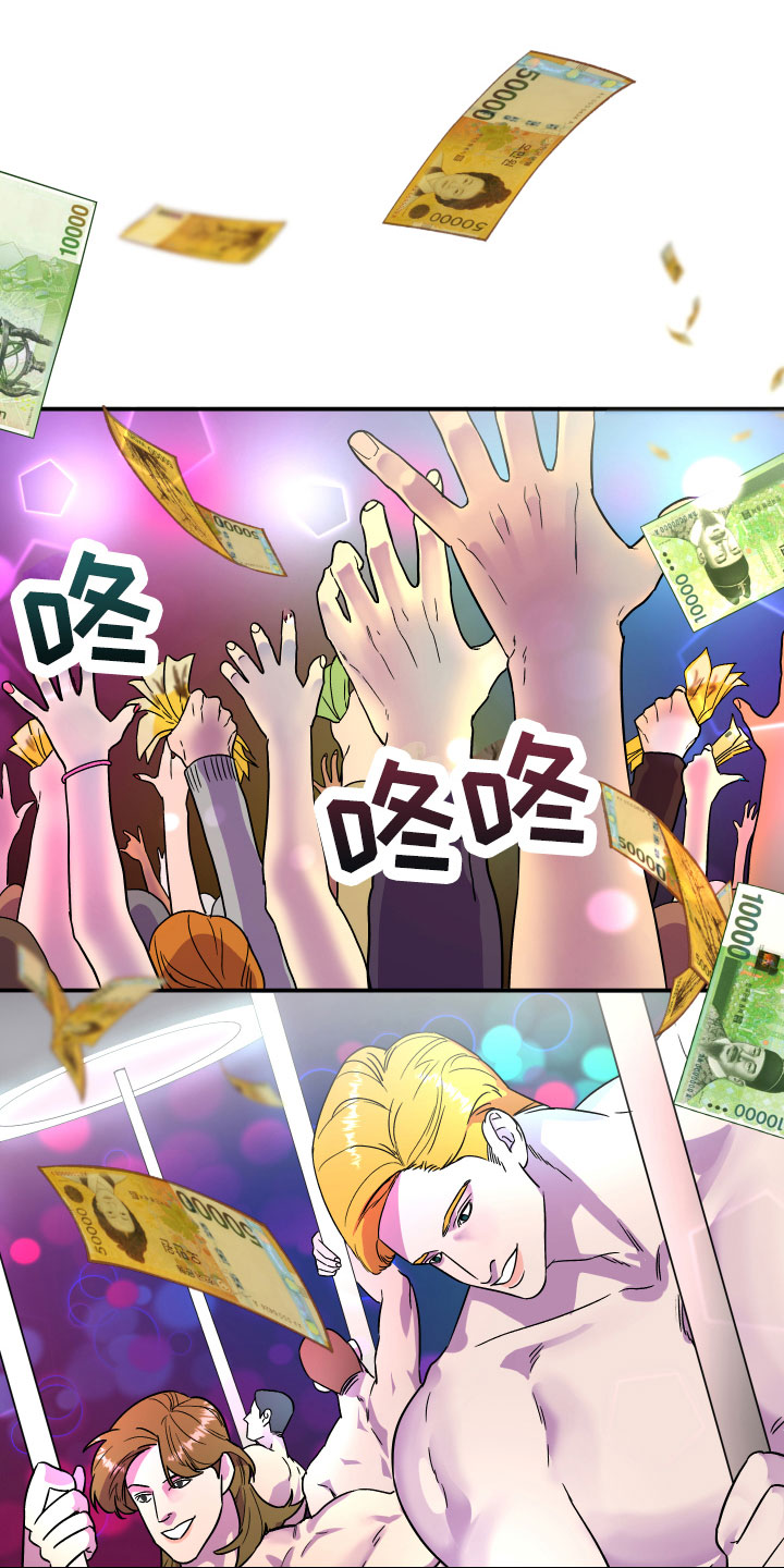 诅咒之恋漫画,第2话1图