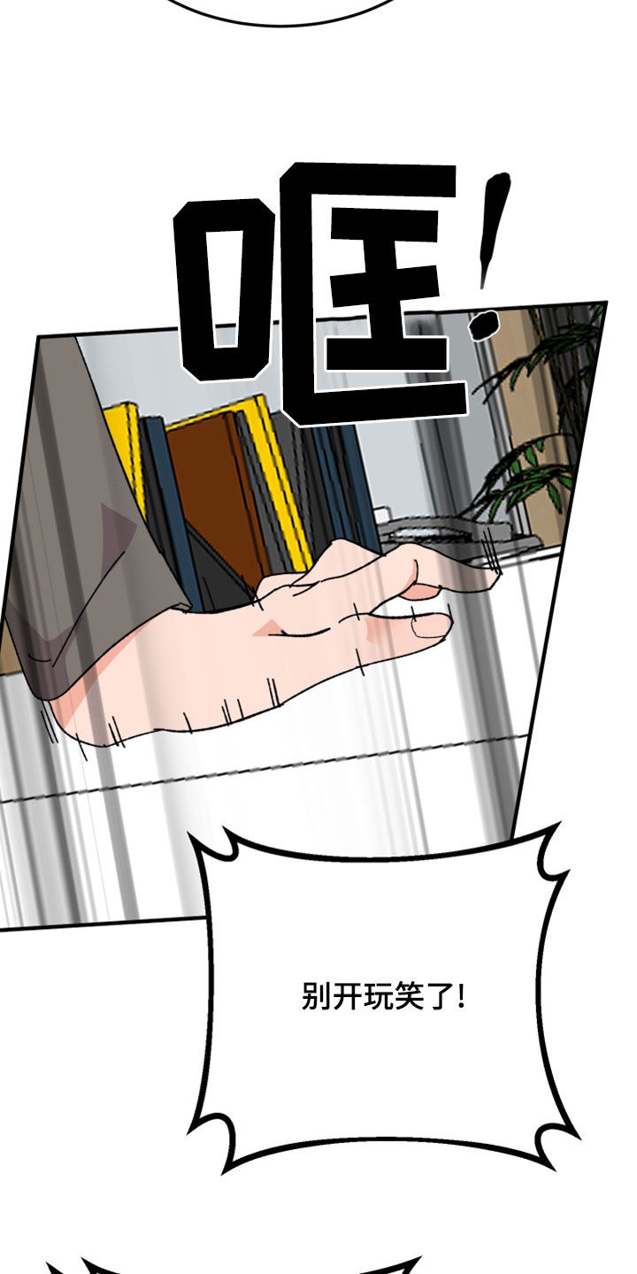 诅咒之城-阿卡漫画,第27话1图
