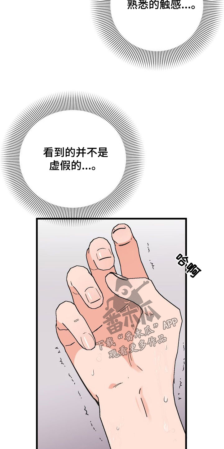 诅咒之城:玛雅hd 在线播放漫画,第41话1图