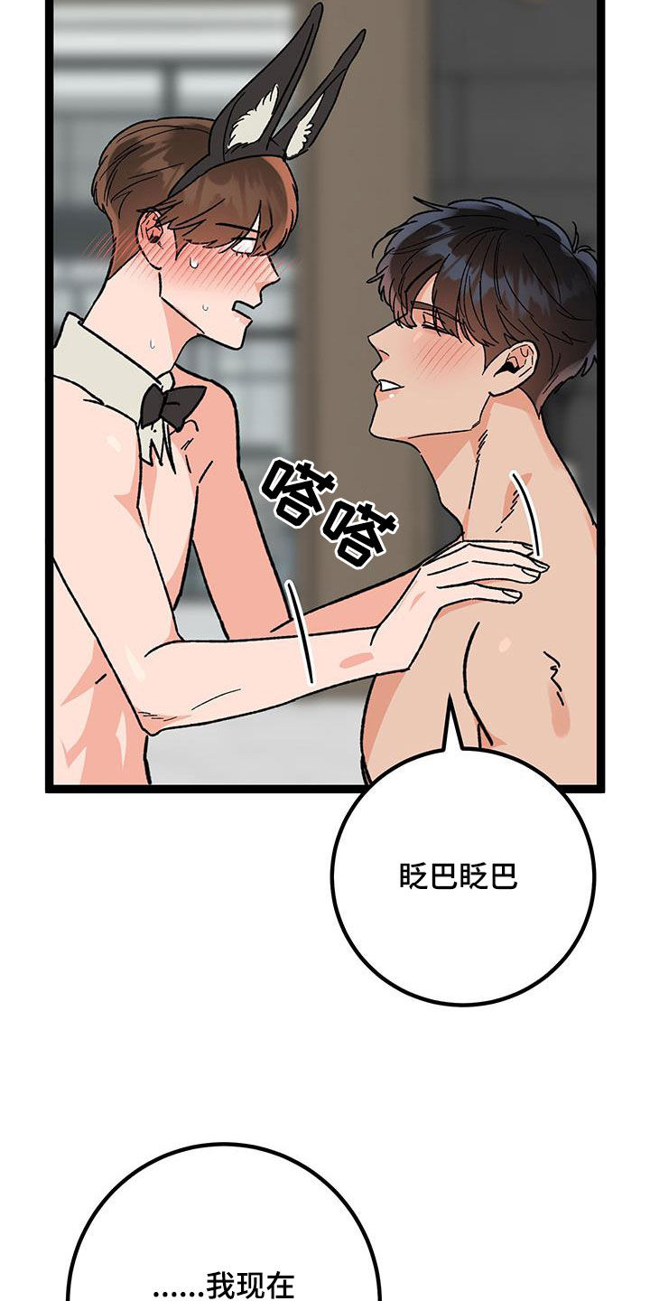 电影诅咒之吻剧情漫画,第104话2图