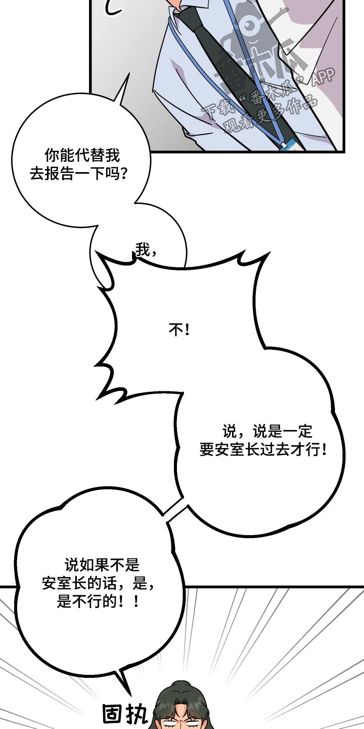 诅咒之恋泰剧免费观看漫画,第66话2图