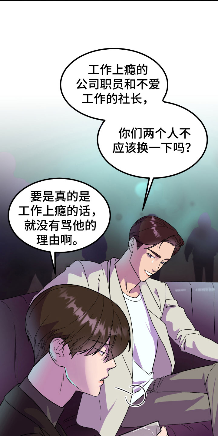 诅咒之恋漫画,第2话2图