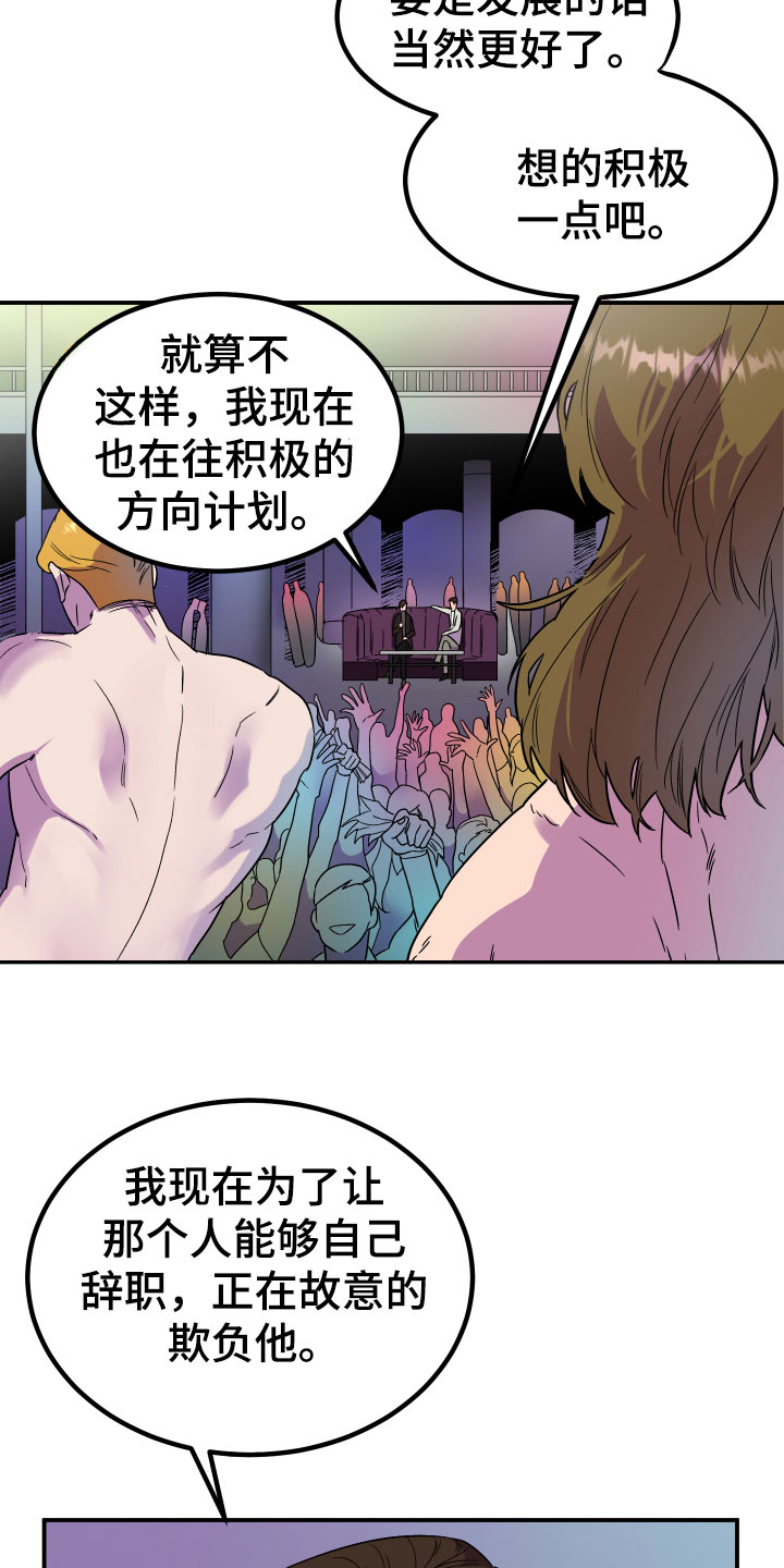 诅咒之爱小说漫画,第3话2图