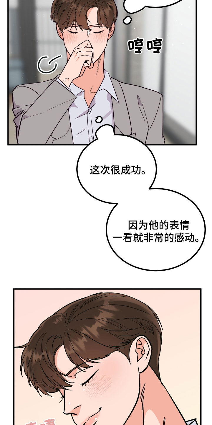 诅咒之源漫画,第51话2图