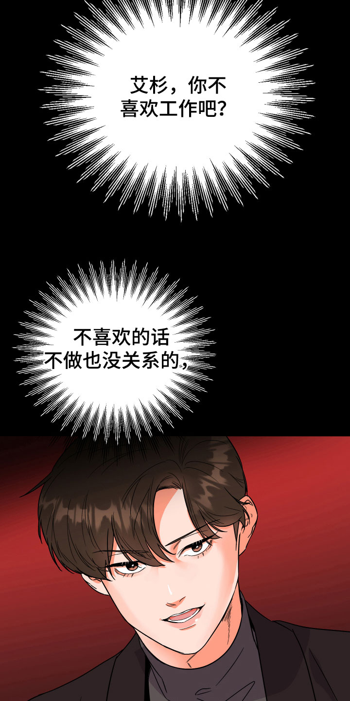 诅咒之地矿点漫画,第4话1图