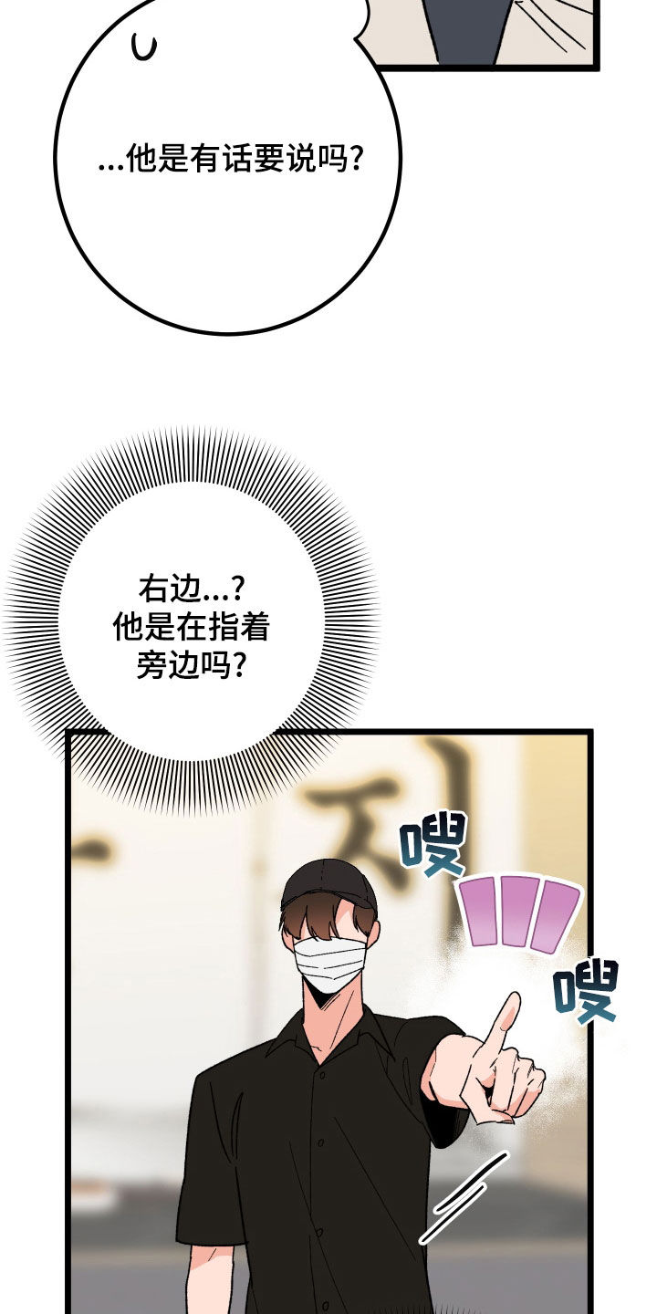 电影诅咒之吻剧情漫画,第78话2图