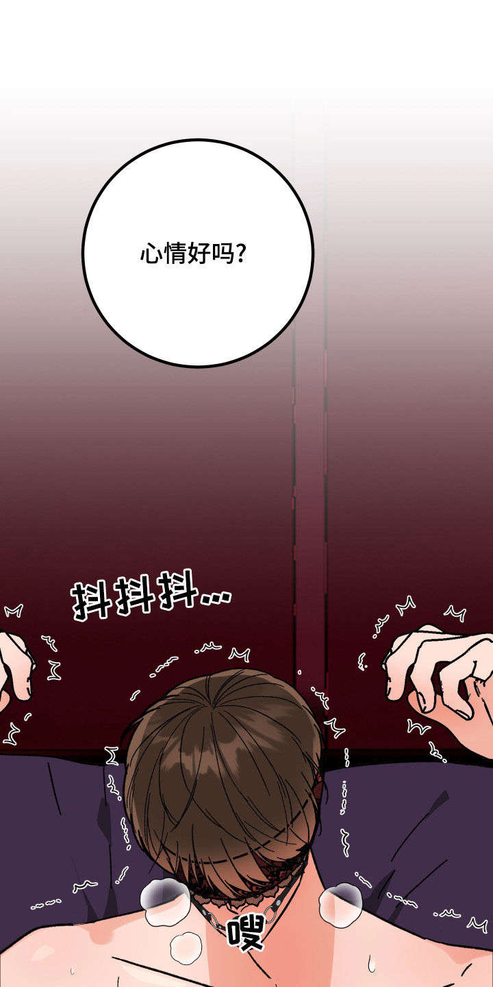 诅咒之子漫画,第91话1图