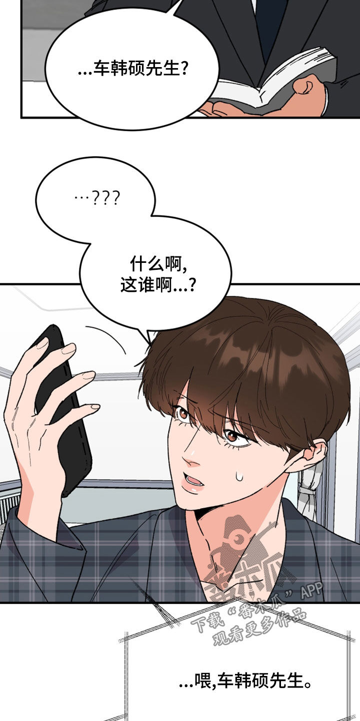 诅咒之剑与海之公主电脑版下载漫画,第26话1图