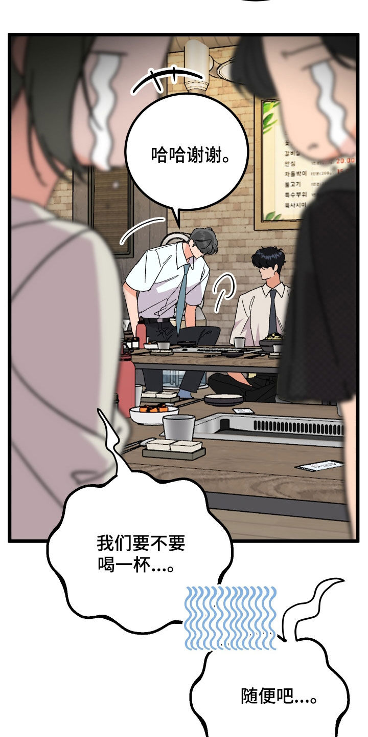 诅咒之恋漫画,第77话2图