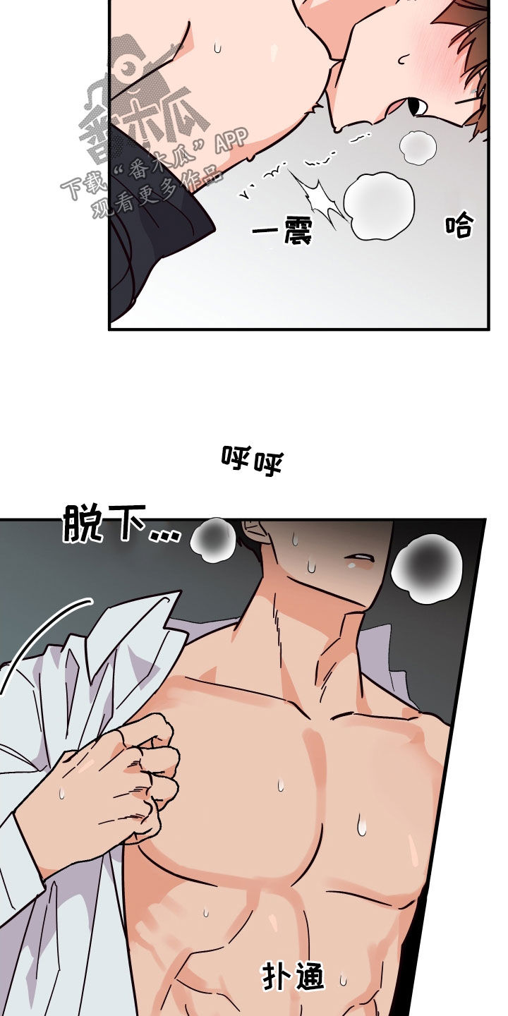 诅咒之恋命运之链漫画,第64话2图