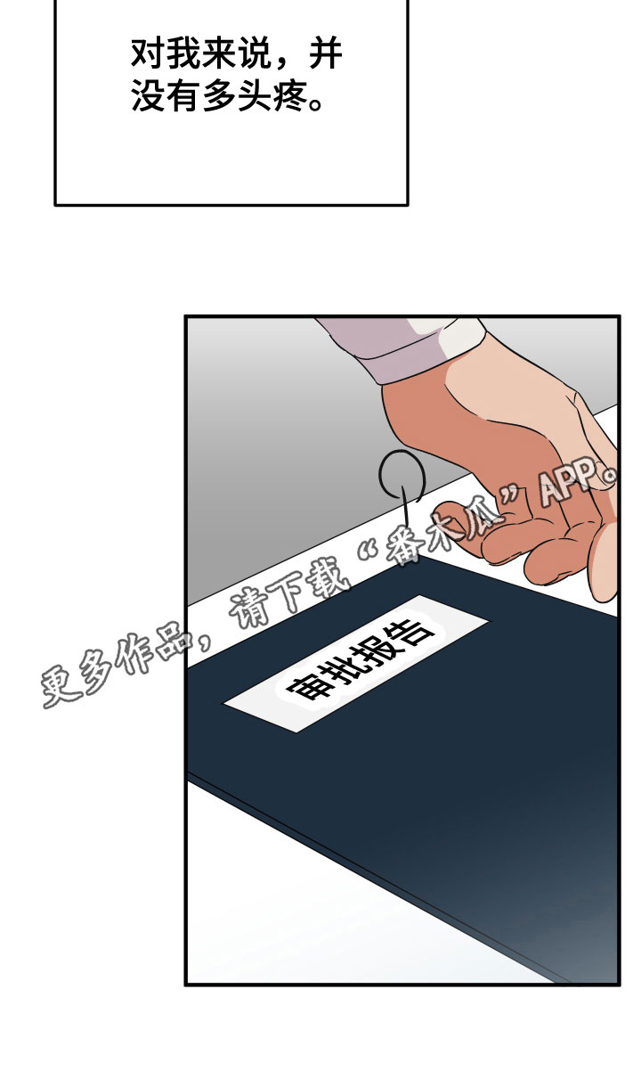 电影诅咒之吻剧情漫画,第18话2图