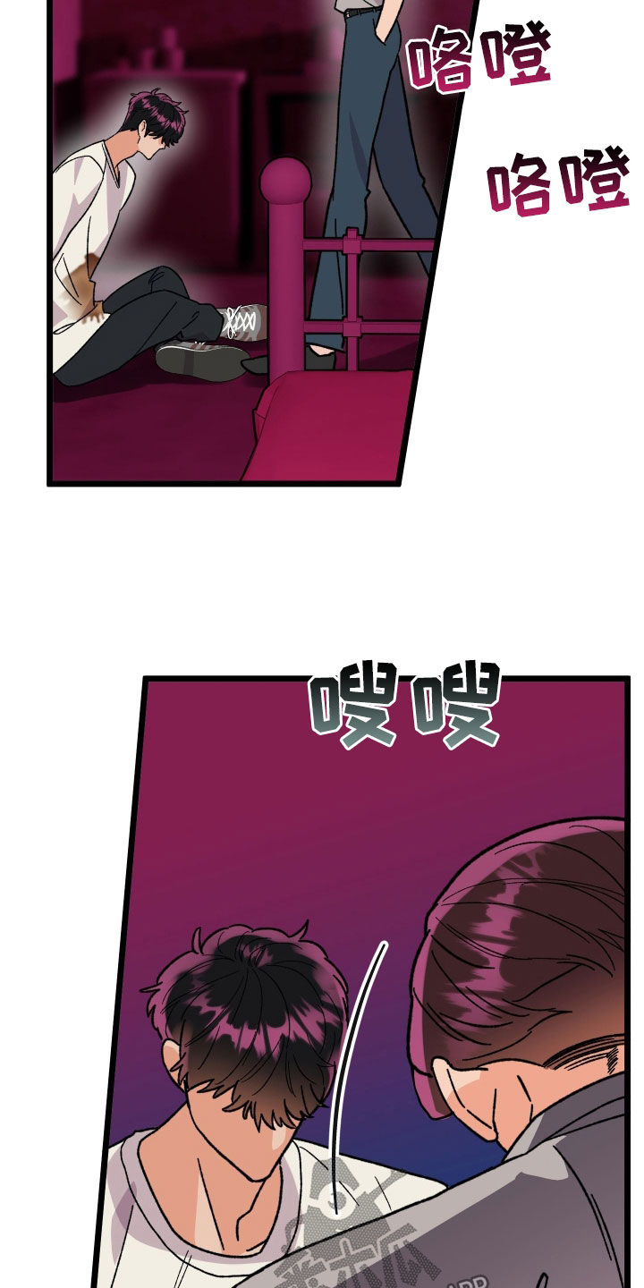 电影诅咒之吻剧情漫画,第85话2图