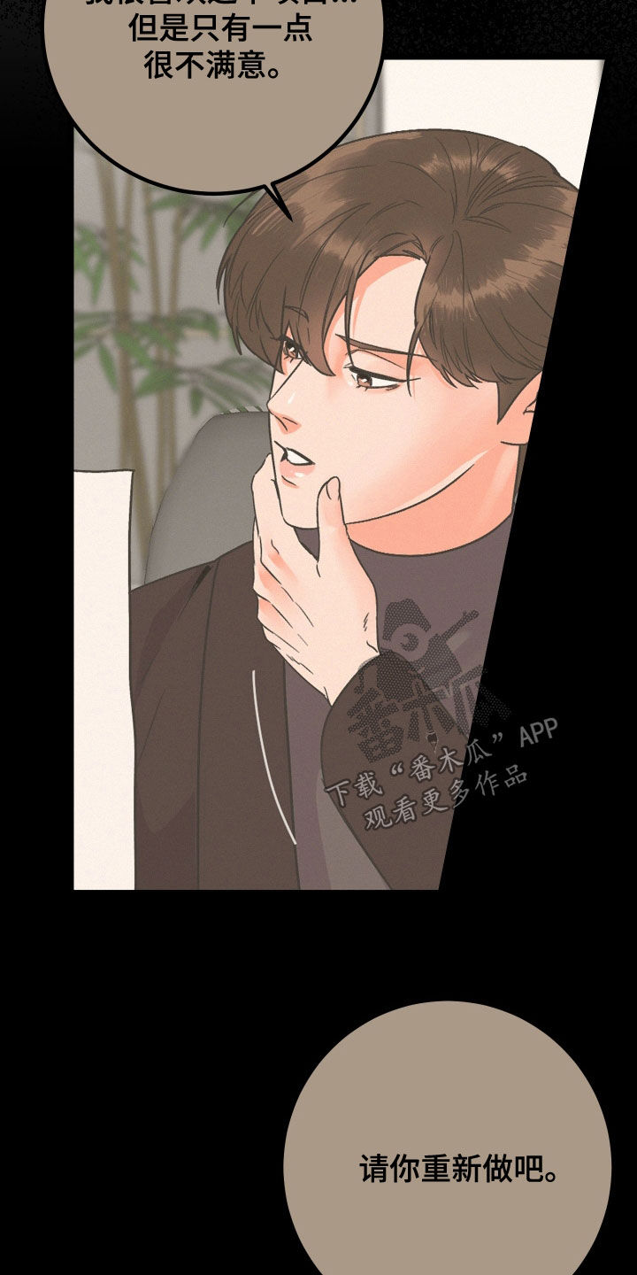 电影诅咒之吻剧情漫画,第83话2图