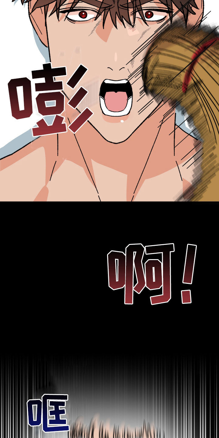 电影诅咒之吻剧情漫画,第97话2图
