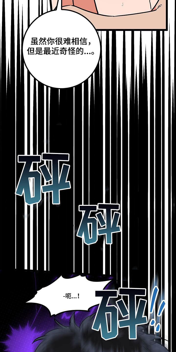 电影诅咒之吻剧情漫画,第102话1图