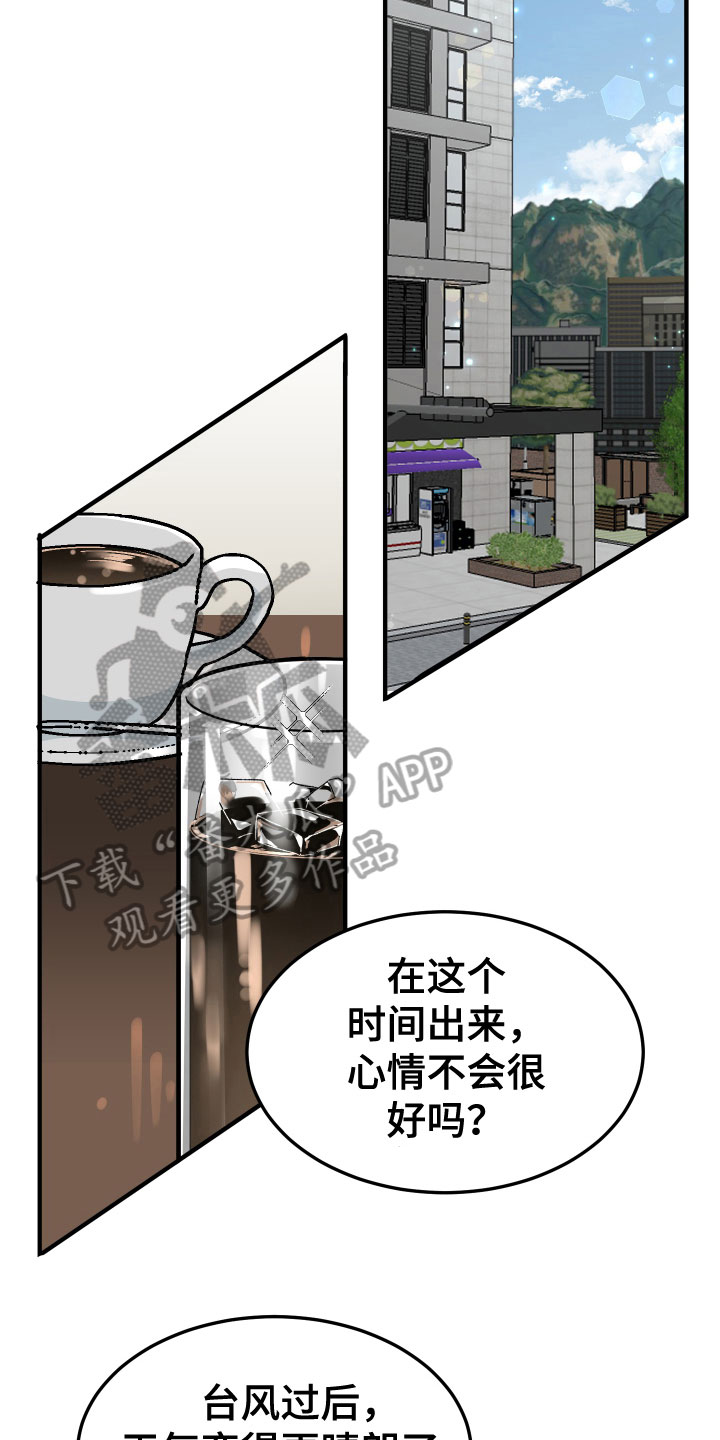 电影诅咒之吻剧情漫画,第19话2图