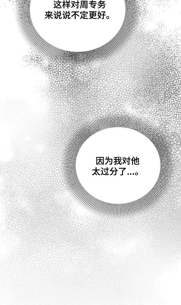 电影诅咒之吻剧情漫画,第25话2图
