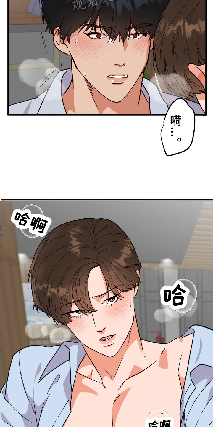 诅咒之恋命运之链漫画,第16话2图