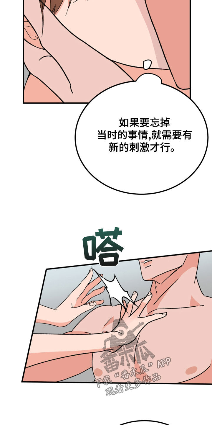 诅咒之恋美杜莎漫画,第22话2图