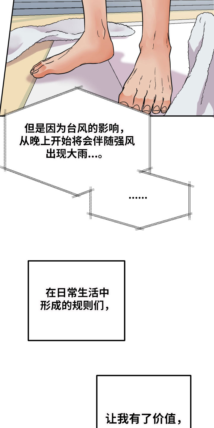 诅咒之恋诡校痴情漫画,第1话2图