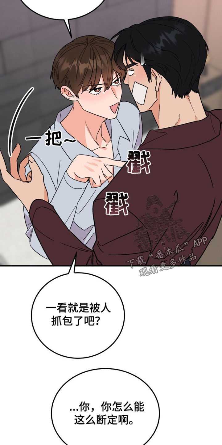 诅咒之恋合集漫画,第37话1图