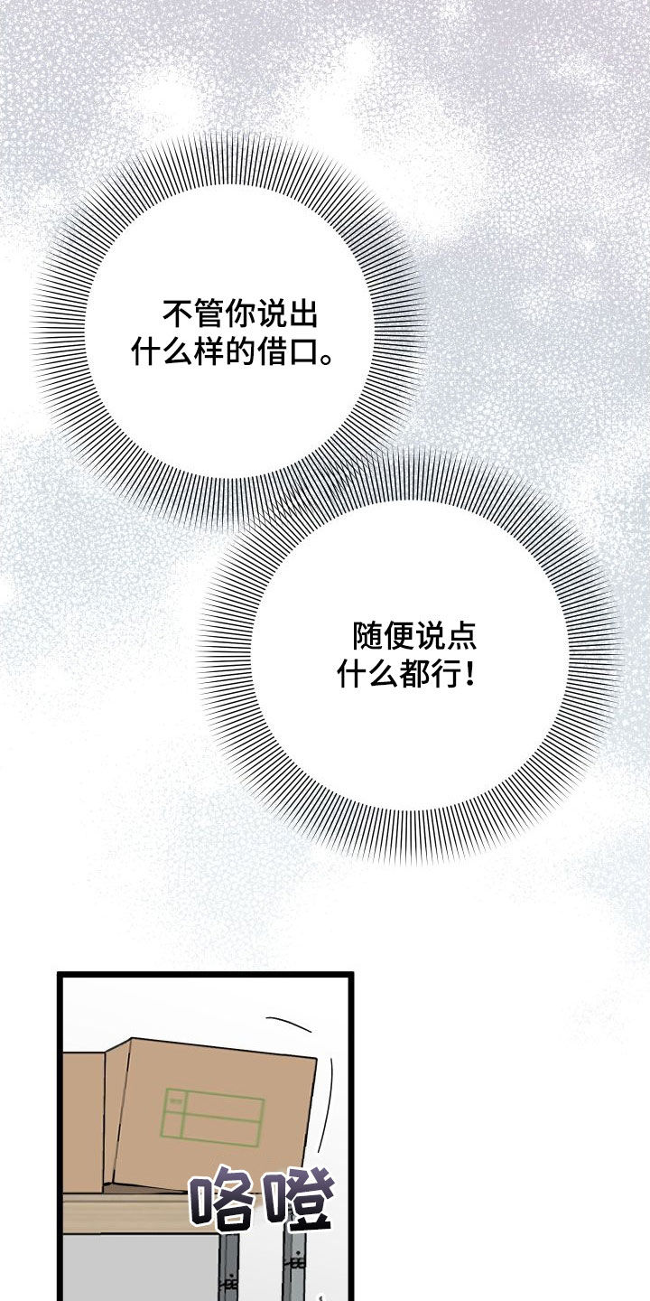 电影诅咒之吻剧情漫画,第59话1图