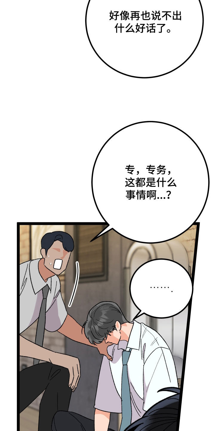电影诅咒之吻剧情漫画,第79话1图
