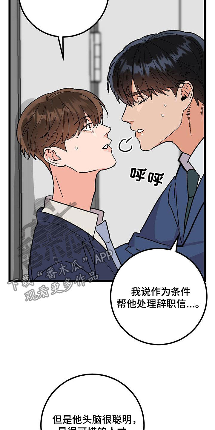 诅咒之吻电影漫画,第108话2图