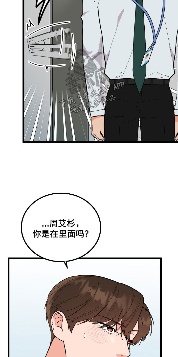 诅咒之王想让我告白漫画,第57话1图