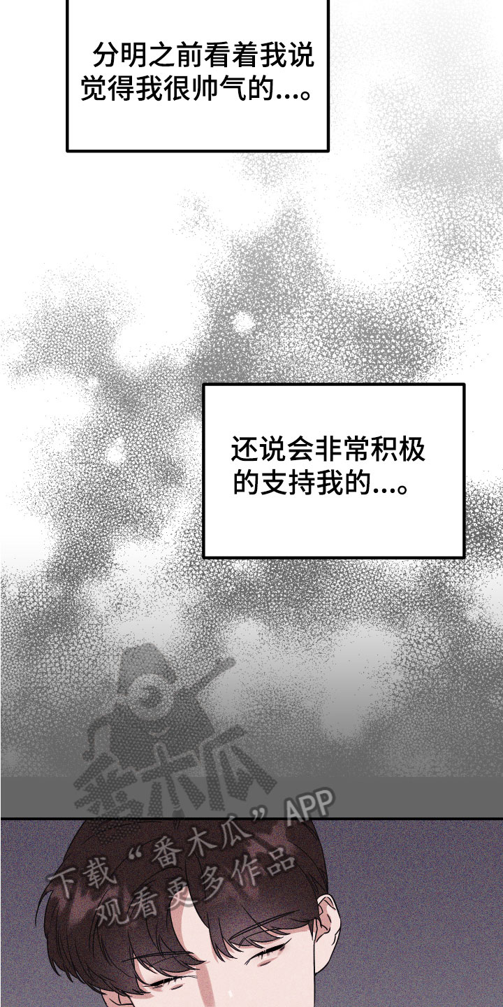 诅咒之恋漫画,第5话1图