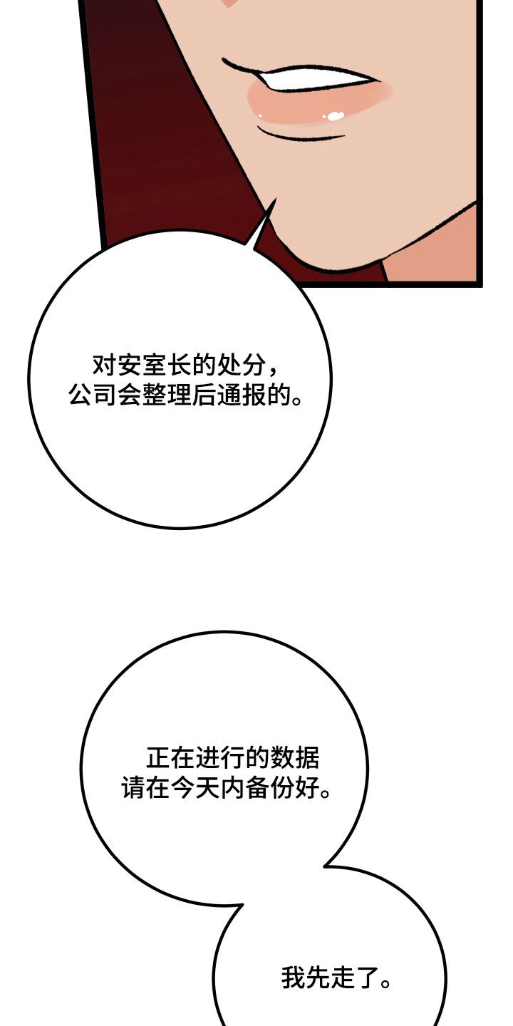 电影诅咒之吻剧情漫画,第79话1图