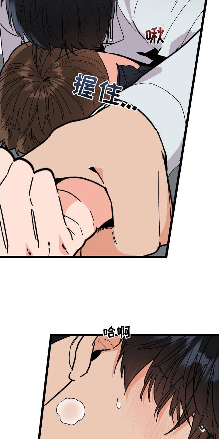 电影诅咒之吻剧情漫画,第61话1图