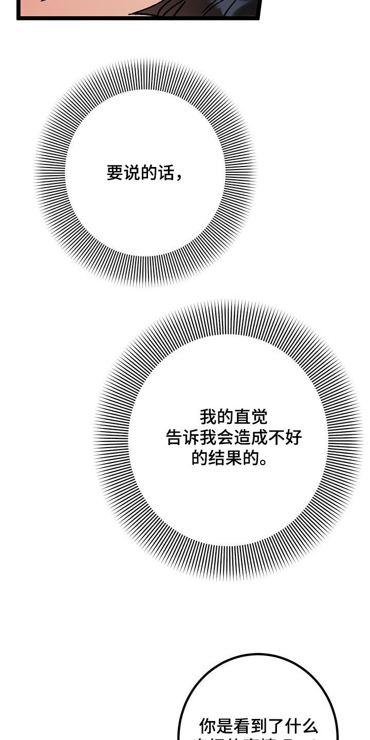 电影诅咒之吻剧情漫画,第102话1图
