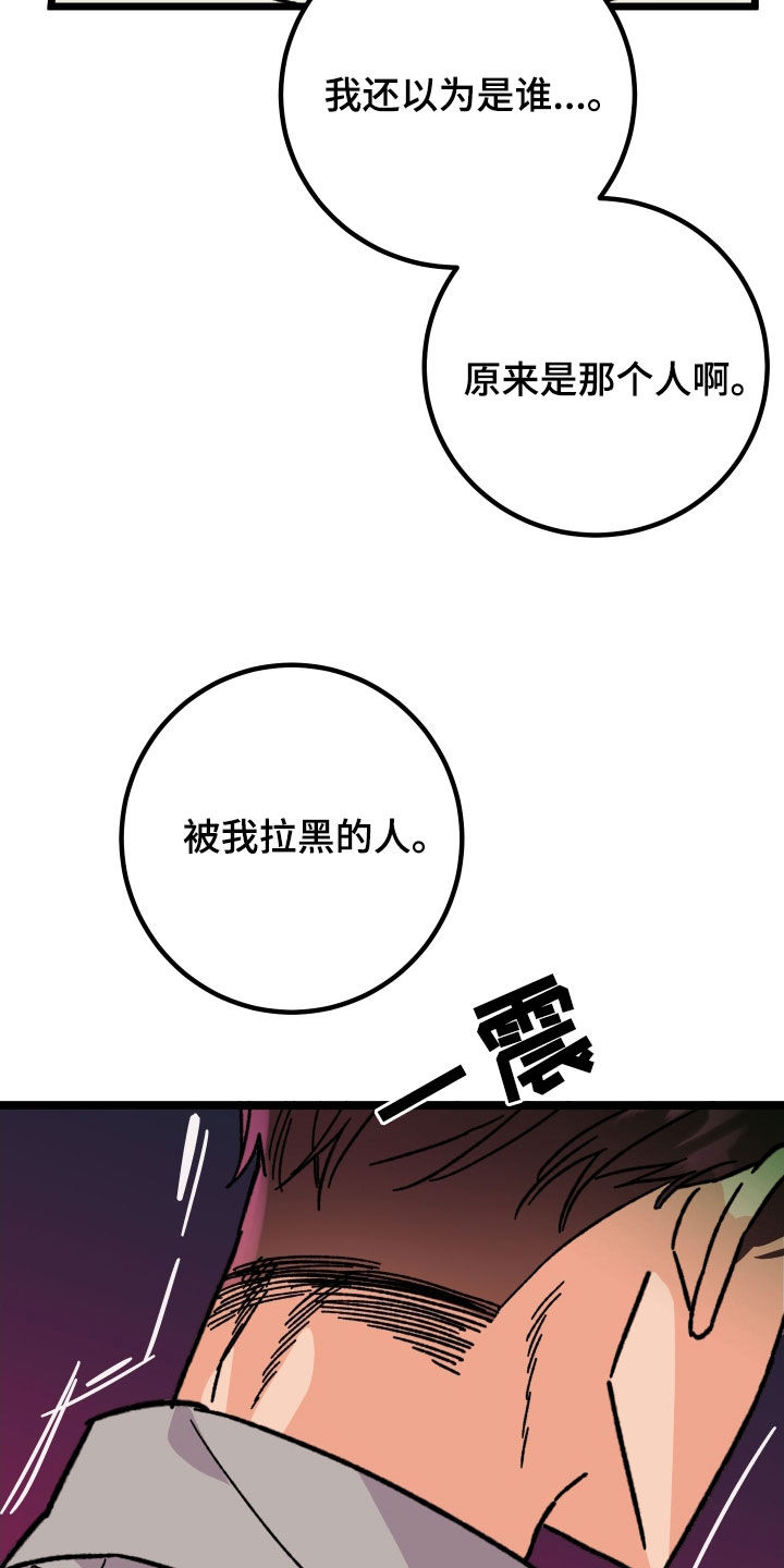 电影诅咒之吻剧情漫画,第86话1图