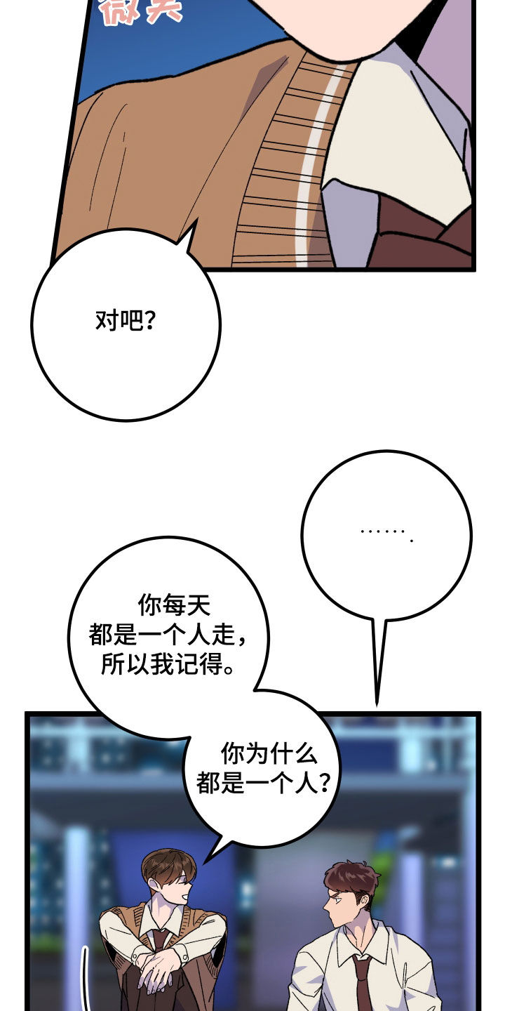 诅咒之地buff任务材料都需要什么漫画,第95话2图