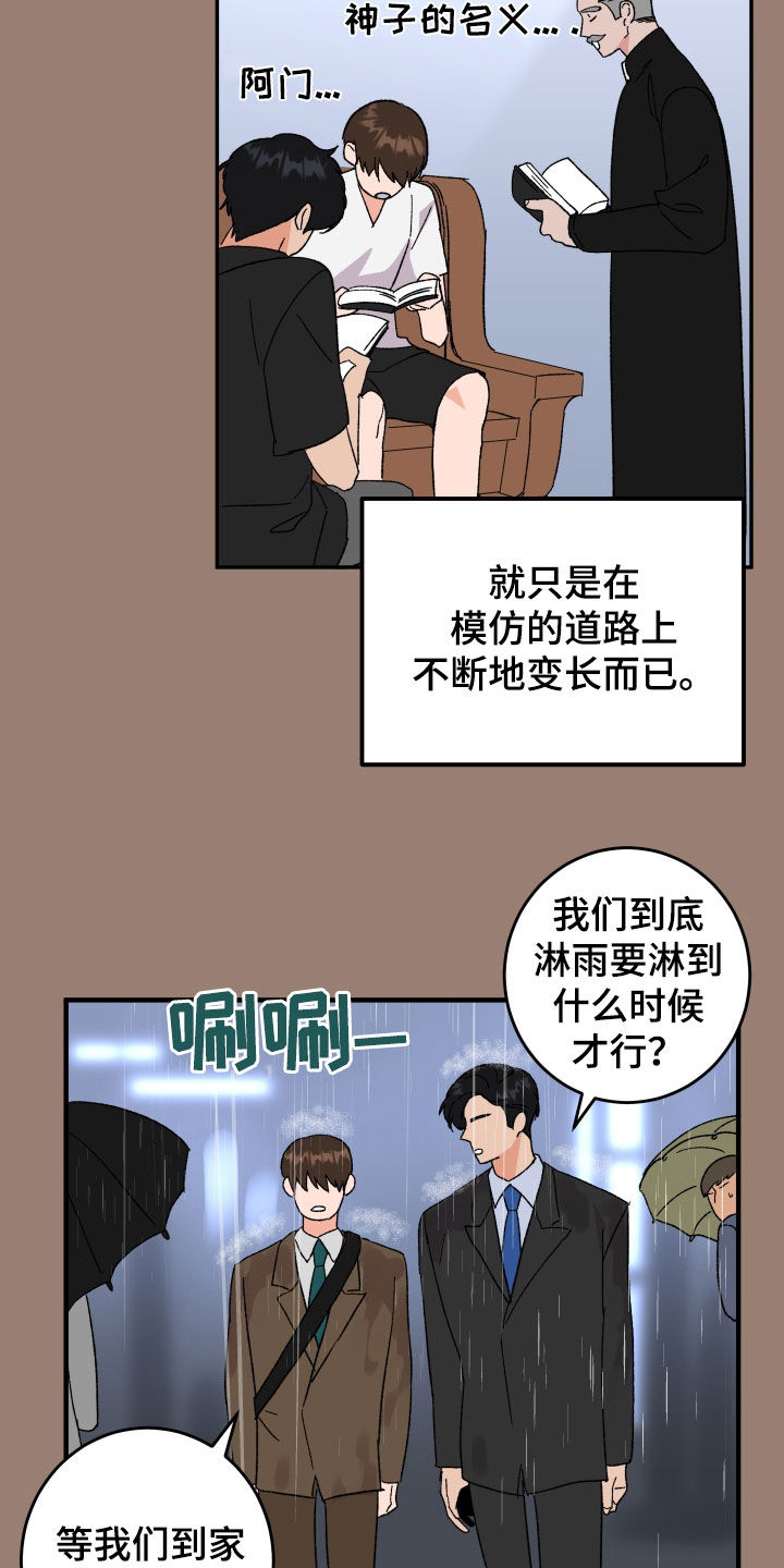 诅咒之地稀有食腐鸟位置漫画,第34话2图