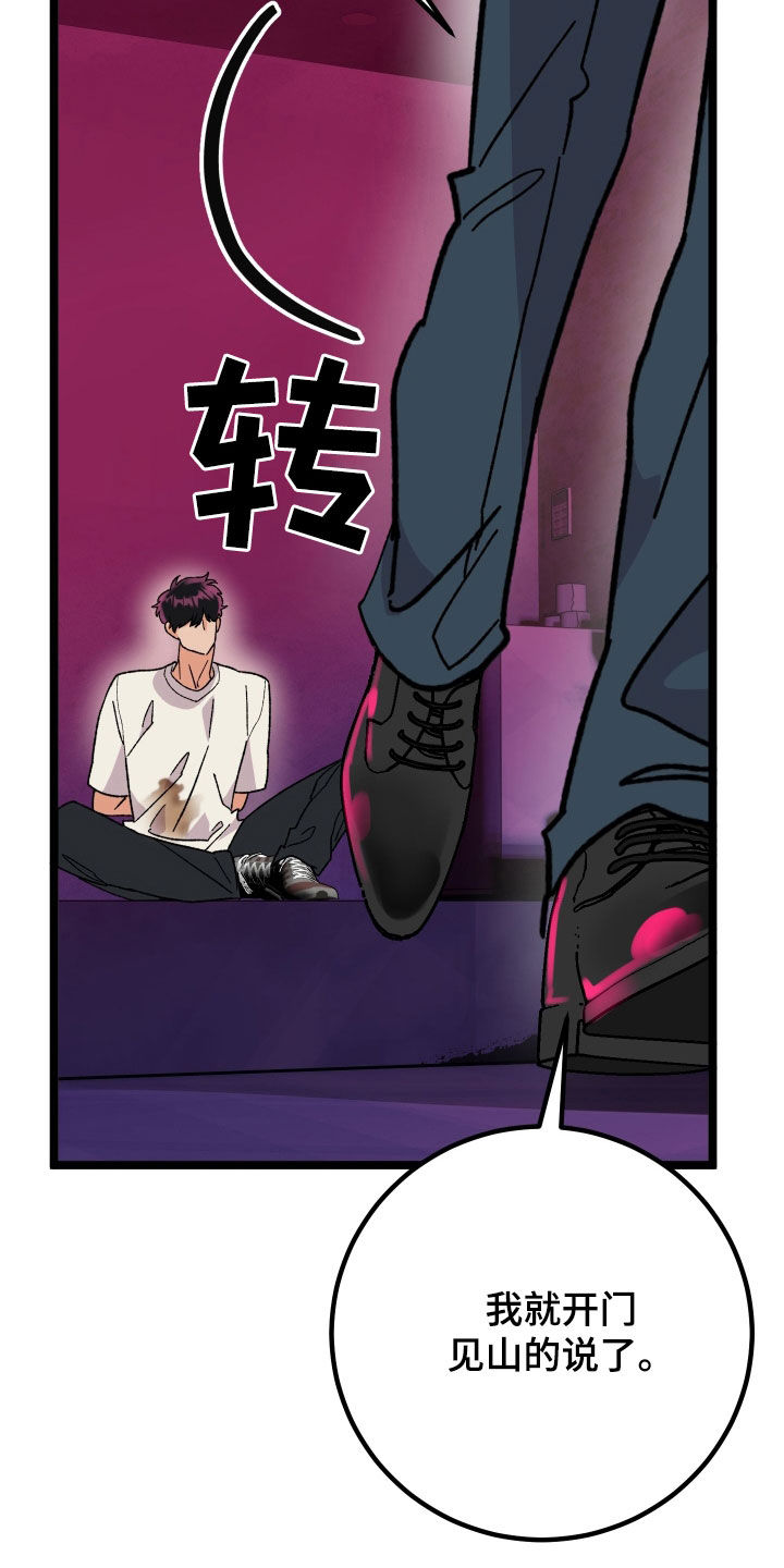 电影诅咒之吻剧情漫画,第85话2图
