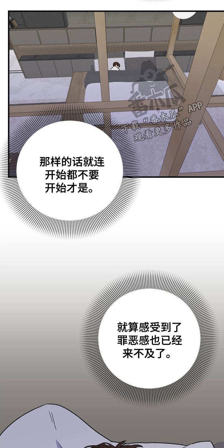 电影诅咒之吻剧情漫画,第25话2图