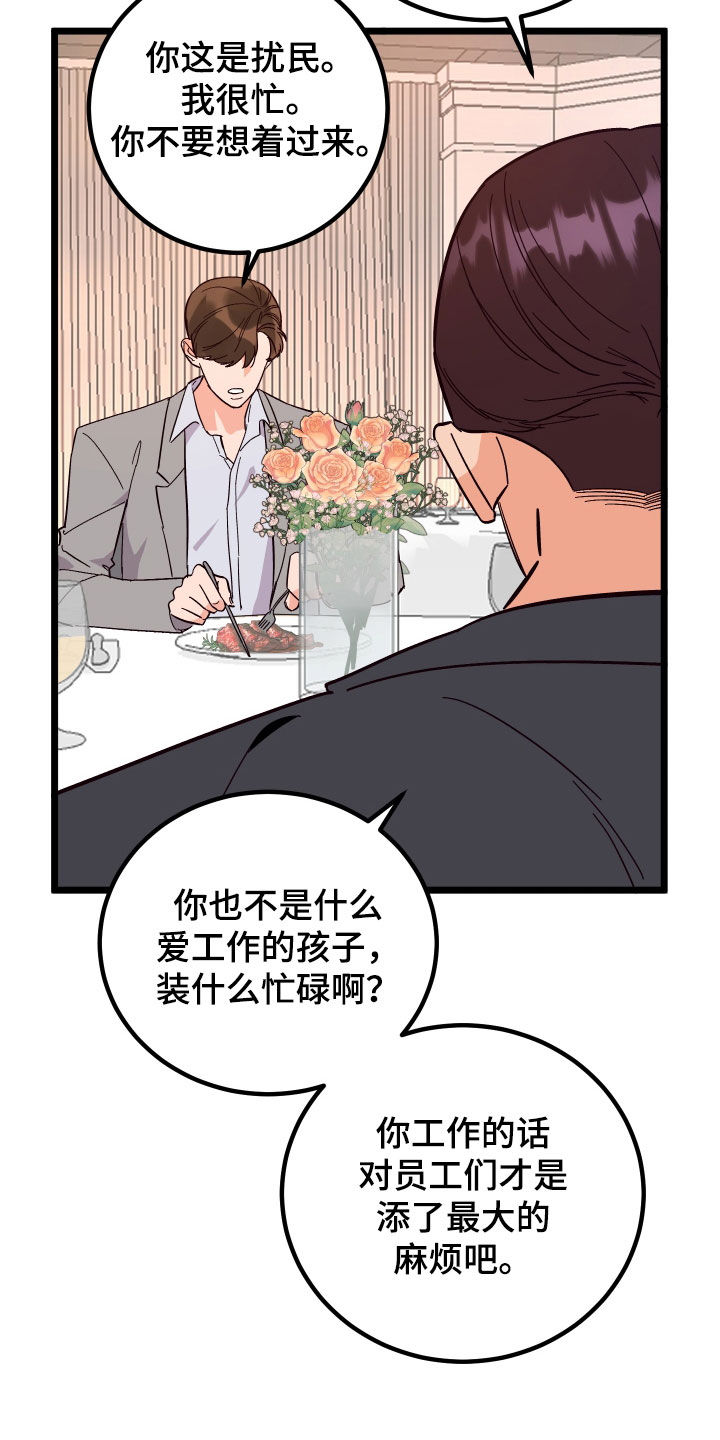 人鱼之恋诅咒歌漫画,第55话2图