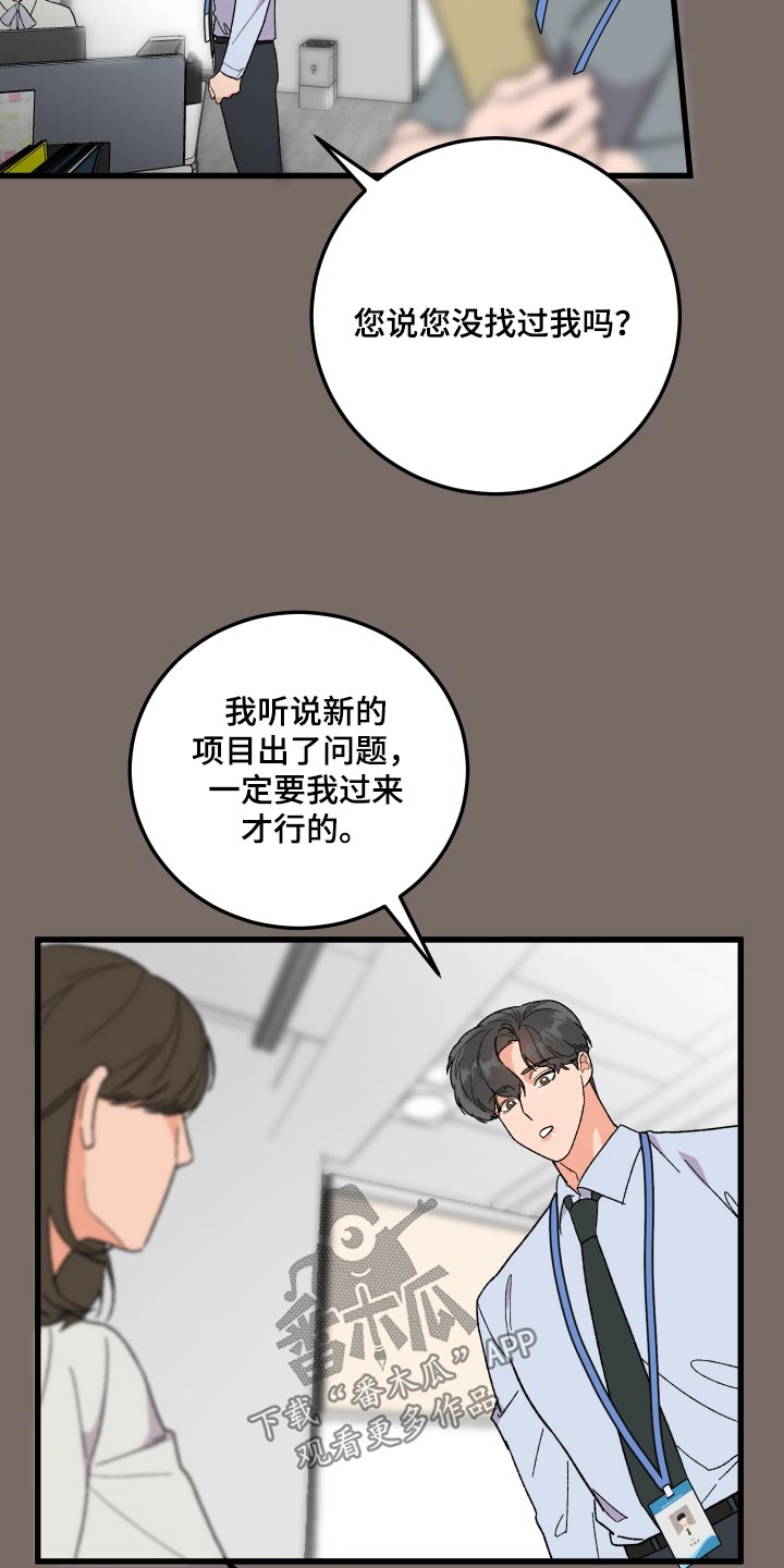 诅咒之地的风怒长老在哪里漫画,第67话1图