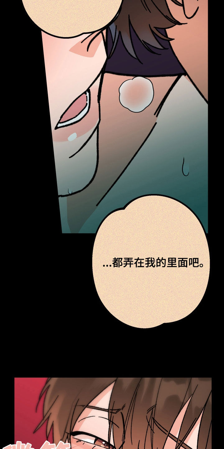 电影诅咒之吻剧情漫画,第96话1图
