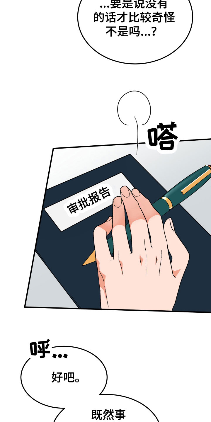 电影诅咒之吻剧情漫画,第19话2图