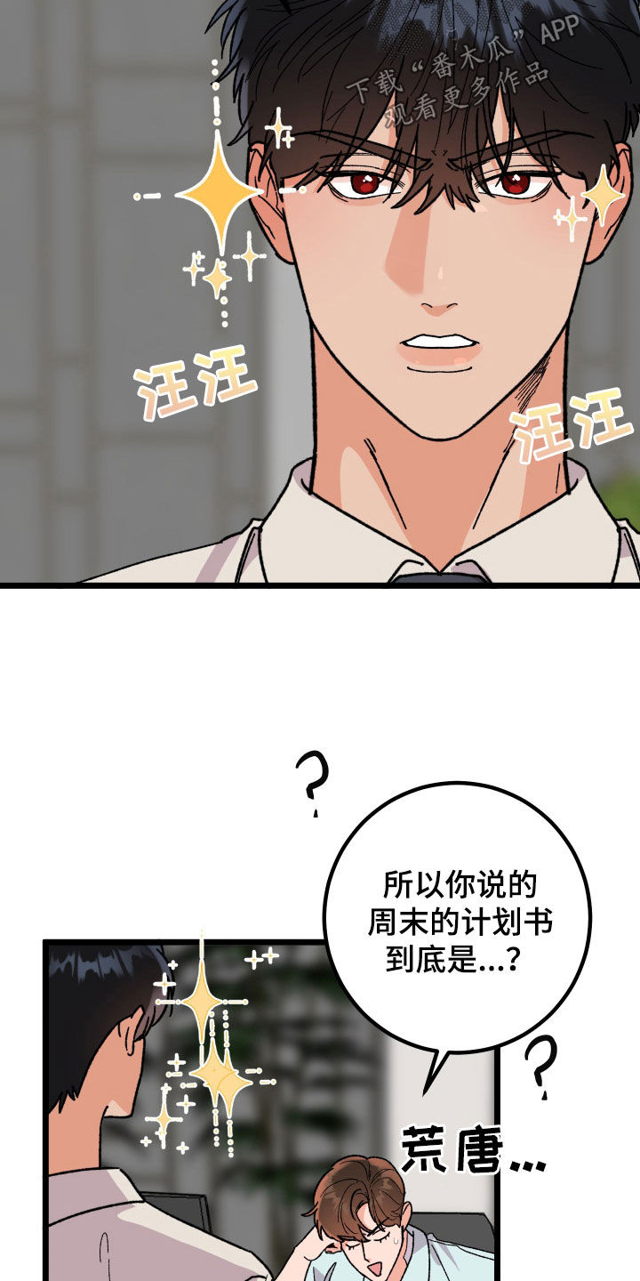 电影诅咒之吻剧情漫画,第75话1图